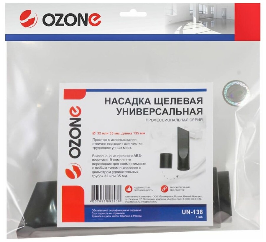 Щетка для пылесоса Ozone - фото №3