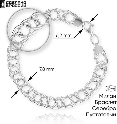 Браслет, серебро, 925 проба, длина 18 см.