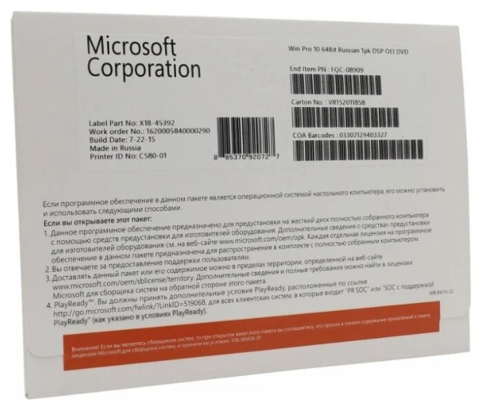 Microsoft Windows 10 Professional 64-bit OEM, лицензия и носитель, русский, устройств: 1, кол-во лицензий: 1, срок действия: бессрочная фото 1