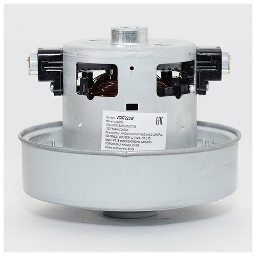 Мотор двигатель пылесоса Samsung 2000W VC07223W H-117 D-135 VCM-M10GUAA зам DJ31-00097A 1522₽