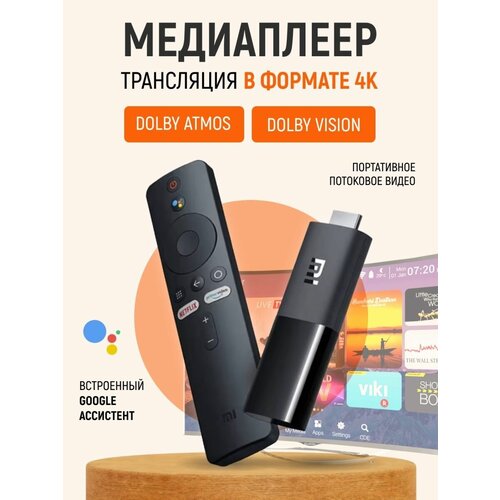 Xiaomi Mi TV Stick 4K