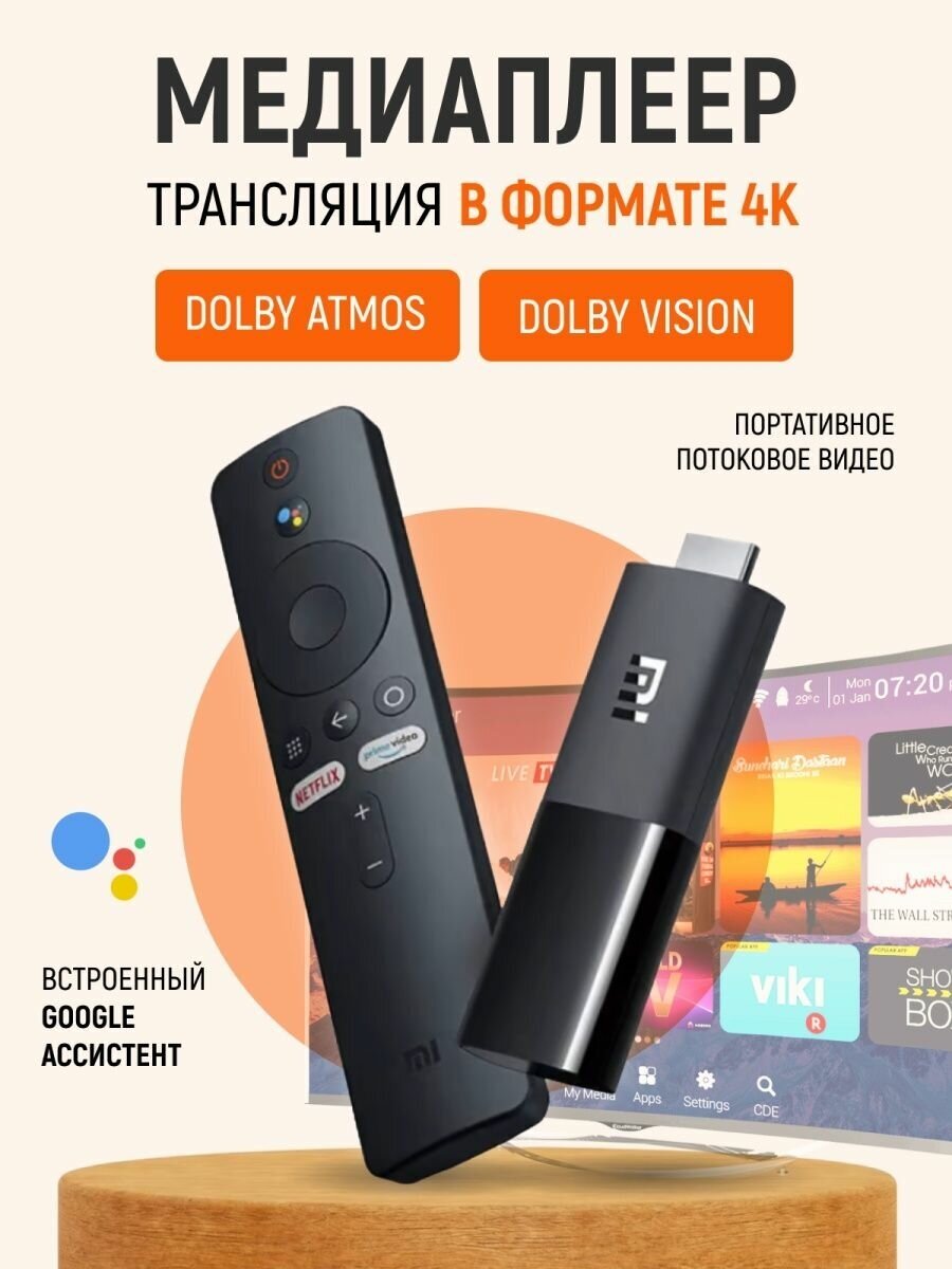 Xiaomi Mi TV Stick 4K