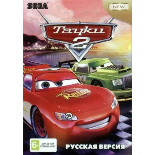 Тачки 2 (Cars 2) Русская Версия (16 bit) аладдин aladdin 2 русская версия 16 bit