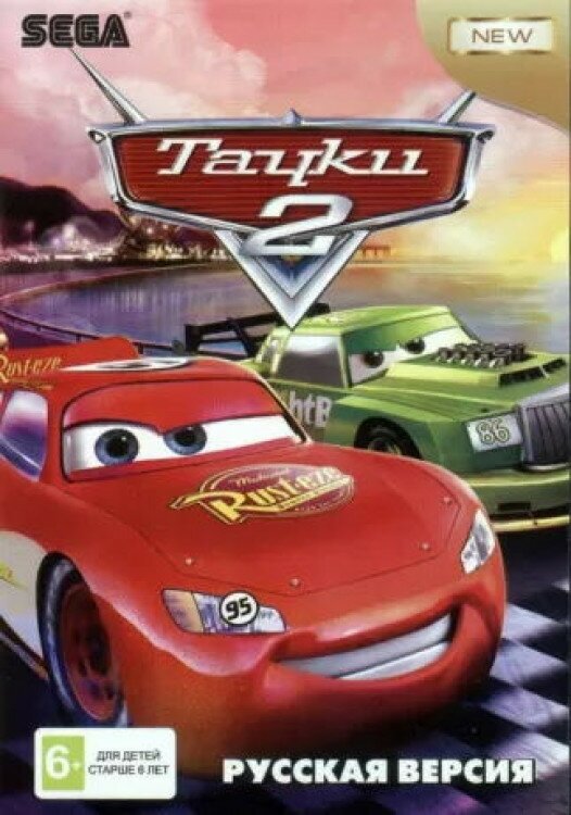 Тачки 2 (Cars 2) Русская Версия (16 bit)