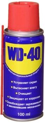 Автомобильная смазка WD-40 Средство универсальное 0.1 л