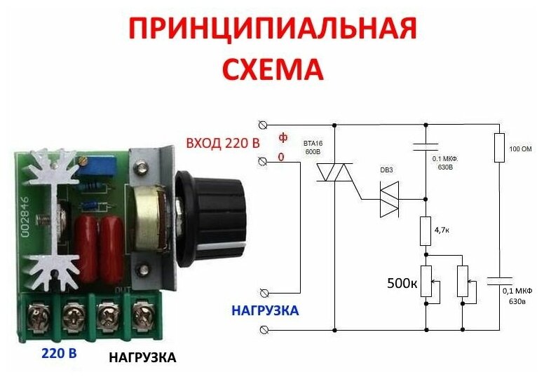 Регулятор напряжения схема включения