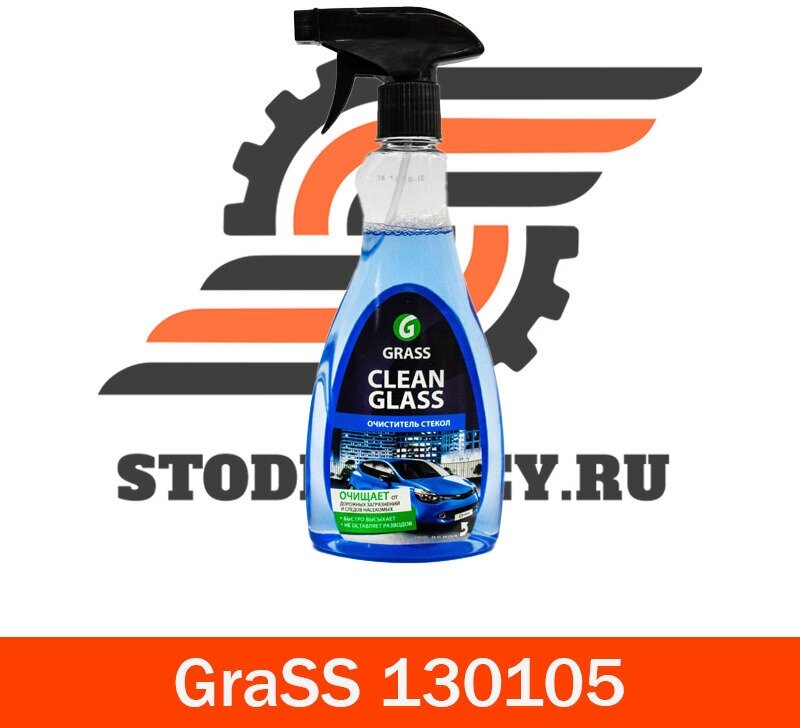 Очиститель для автостёкол Grass Clean glass 130105