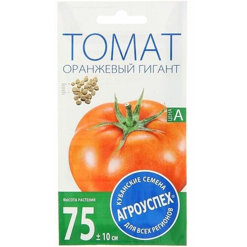 Семена Томат Оранжевый гигант, средний, низкорослый, 0,2 г 6 упаковок семена томат авюри оранжевый средний д 0 1 г