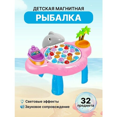 игрушка для ванны рыбалка игровой набор рыбалка Магнитная рыбалка игра детская с удочкой, сортер с музыкой и светом