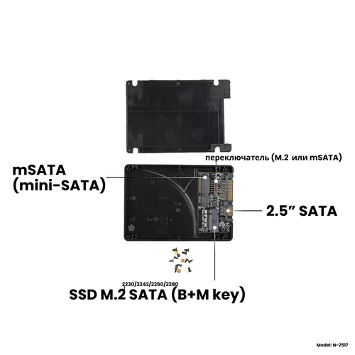 Адаптер-переходник для установки накопителя SSD M.2 SATA (B+M key) / mSATA (mini-SATA) в пластиковый корпус 2.5 SATA / NFHK N-2517 адаптер переходник для установки накопителя ssd m 2 sata b m key msata mini sata в пластиковый корпус 2 5 sata nfhk n 2517