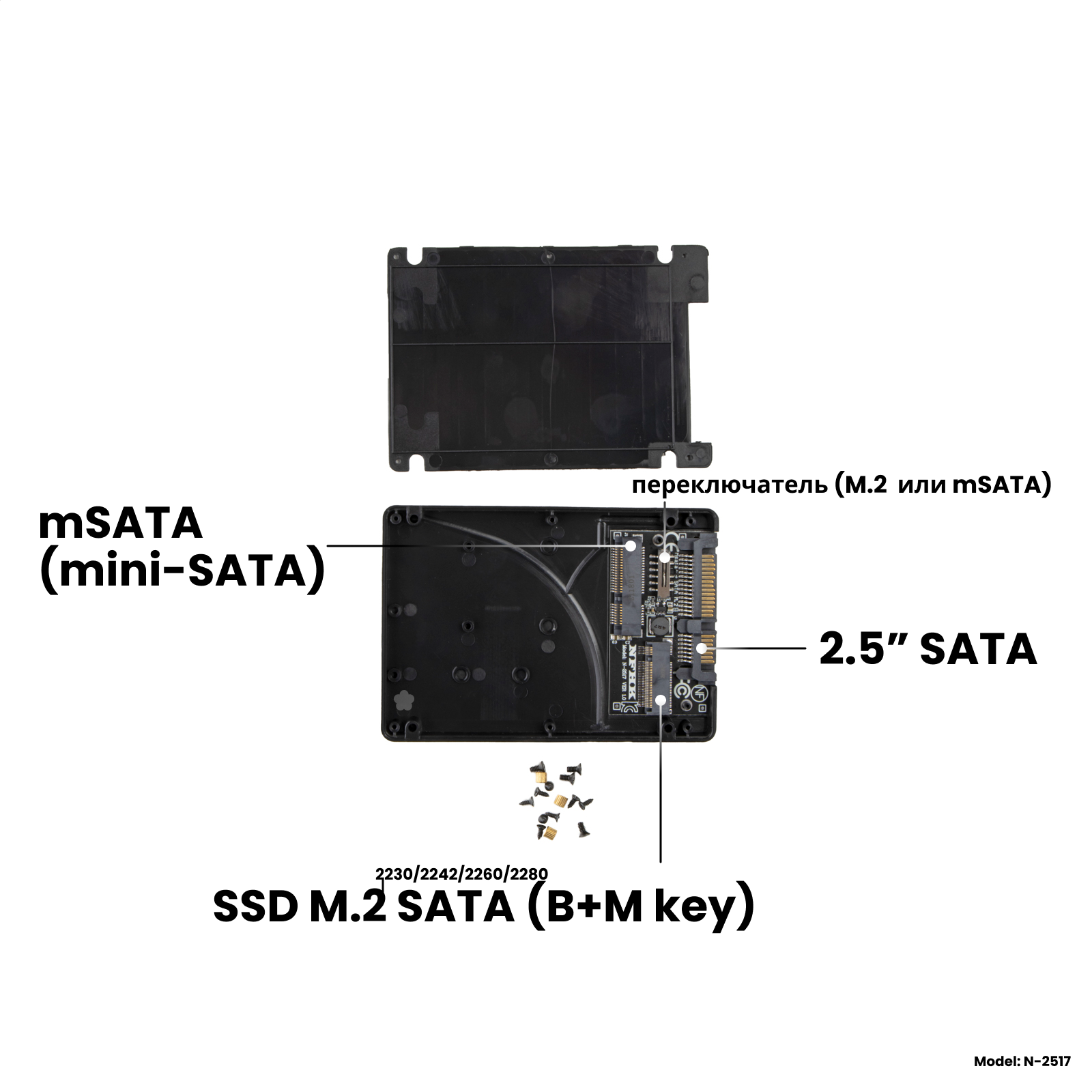 Адаптер-переходник для установки накопителя SSD M.2 SATA (B+M key) / mSATA (mini-SATA) в пластиковый корпус 2.5" SATA / NFHK N-2517
