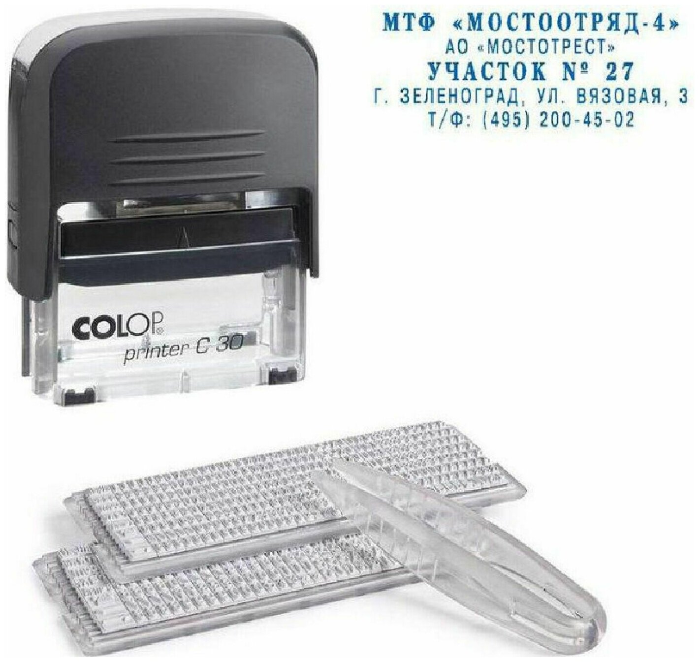 Самонаборный штамп автоматический COLOP , оттиск 47 х 18 мм, шрифт 3.1 мм, прямоугольный - фото №1