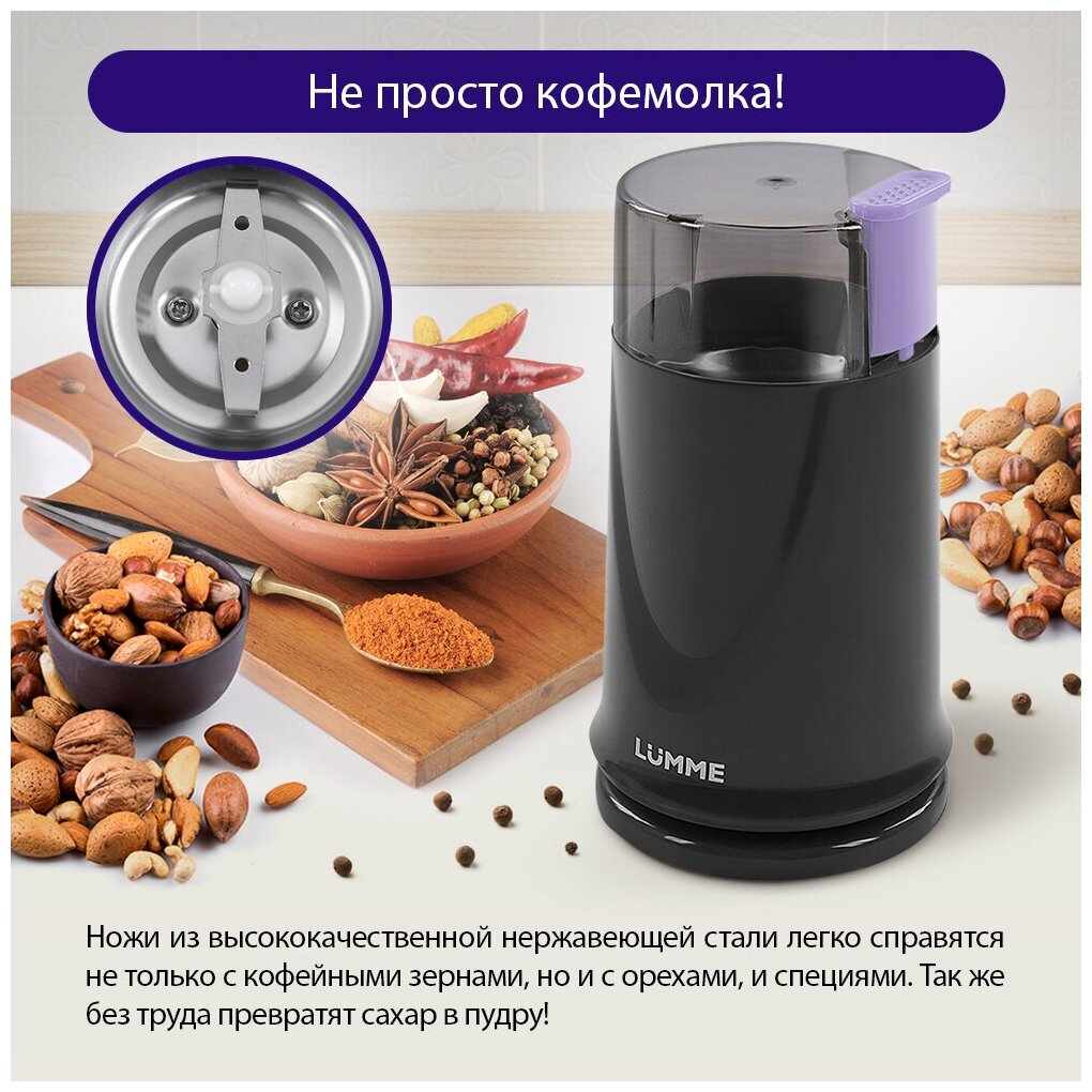 LUMME LU-2605 вечерний аметист кофемолка - фотография № 3