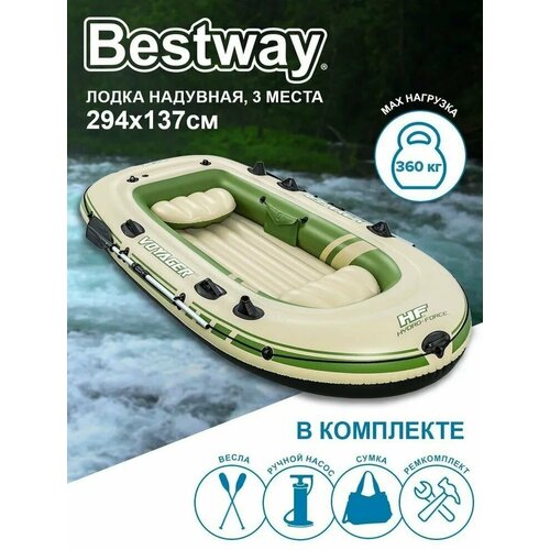 фото Лодка надувная bestway 3 местная размер 294 х 137 см 65164