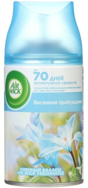 Освежитель воздуха аэрозольный AirWick Freshmatic Pure Весеннее пробуждение сменный баллон, 250мл