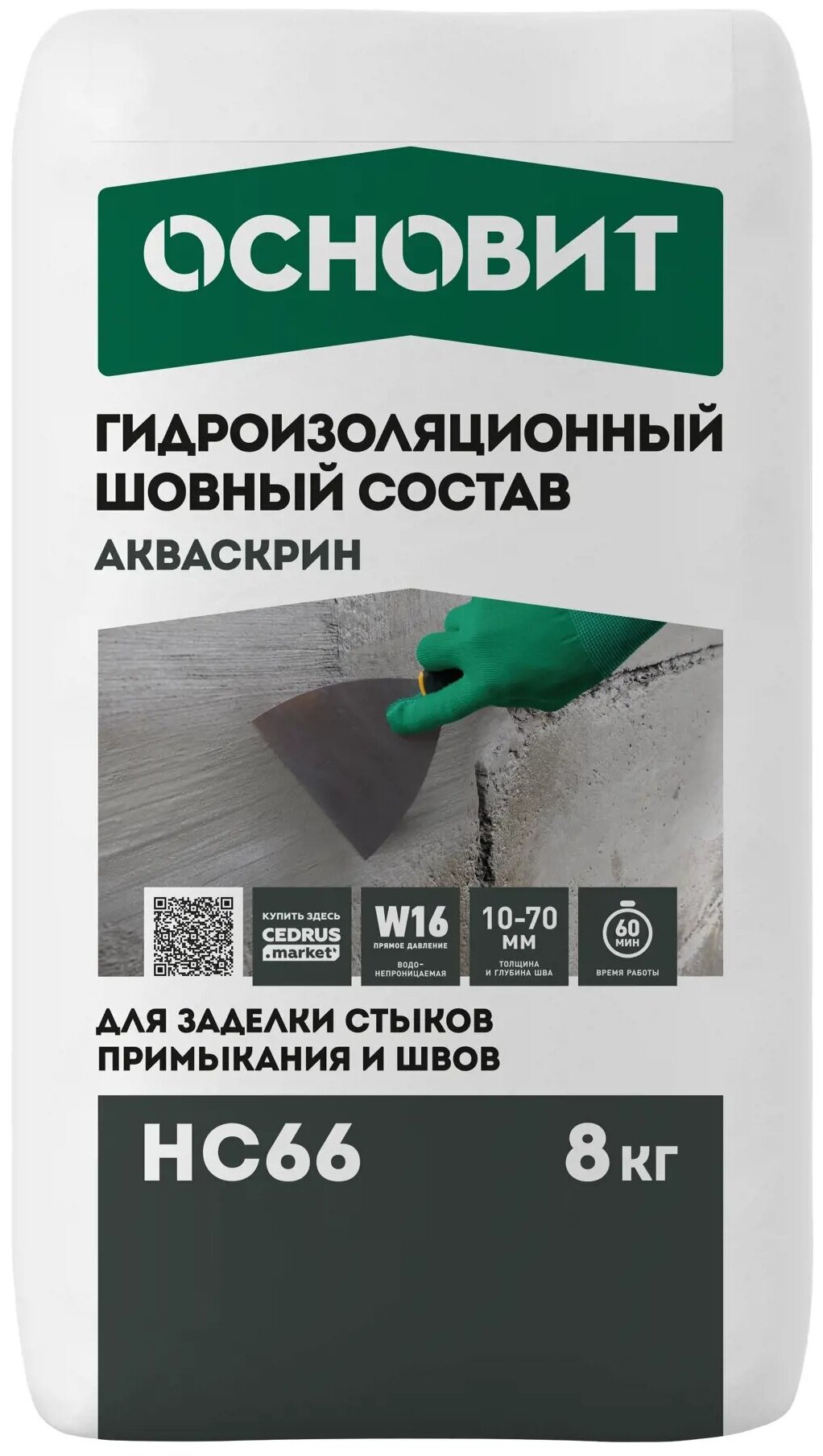 Шовный гидроизоляционный состав основит Акваскрин HC66, 8 кг