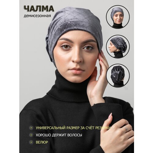 Чалма женская/головной убор для девочки со стразами,мусульманский головной убор