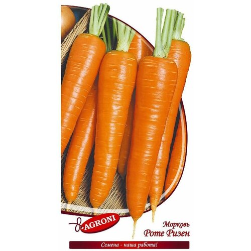 Семена Морковь Роте Ризен, 2 г семена русский огород кольчуга морковь роте ризен 2 г