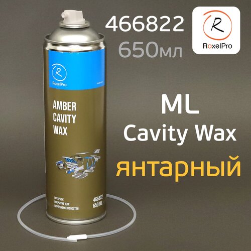 Состав для полостей Roxone Cavity Wax AMBER 650мл с трубочкой янтарный