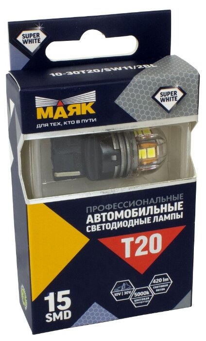 Лампа 12V T20 4Smd(2835) W3x16d Super White (2Бл) 12T20/Blk10/2Bl Маяк арт. 12T20BLK102BL