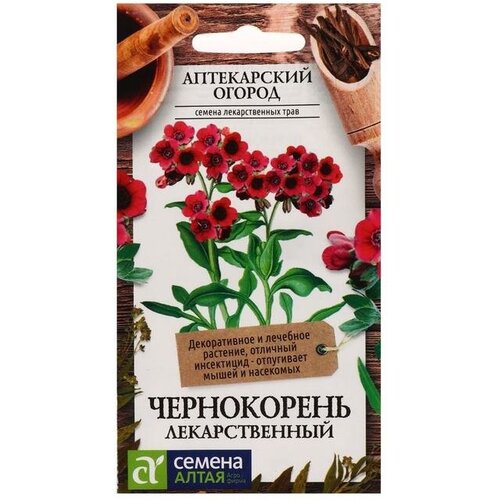 Семена цветов Чернокорень Лекарственный, 0,1 г 3 шт
