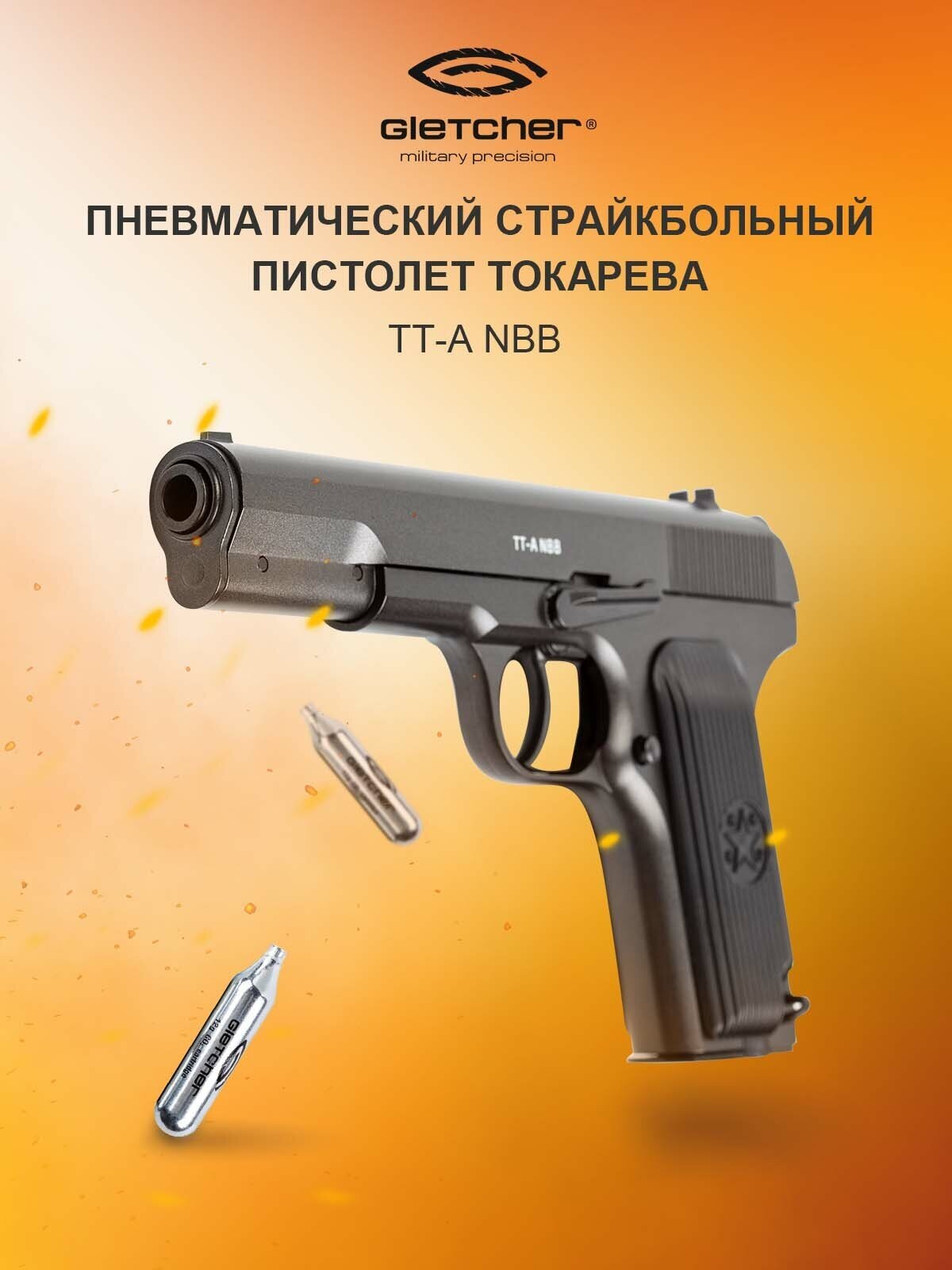 Пистолет пневматический Gletcher TT-A NBB 6 мм Soft Air, (Тульский Токарев, ТТ)