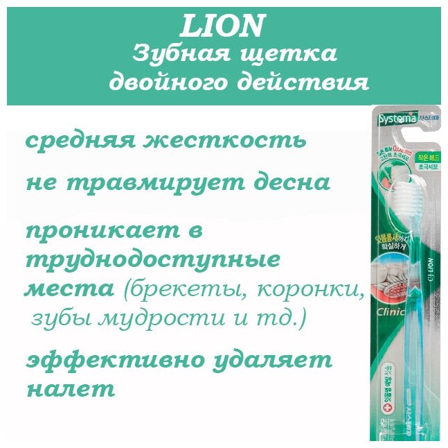 Зубная щетка CJ Lion Dentor System регулярная, цвет: голубой - фото №3