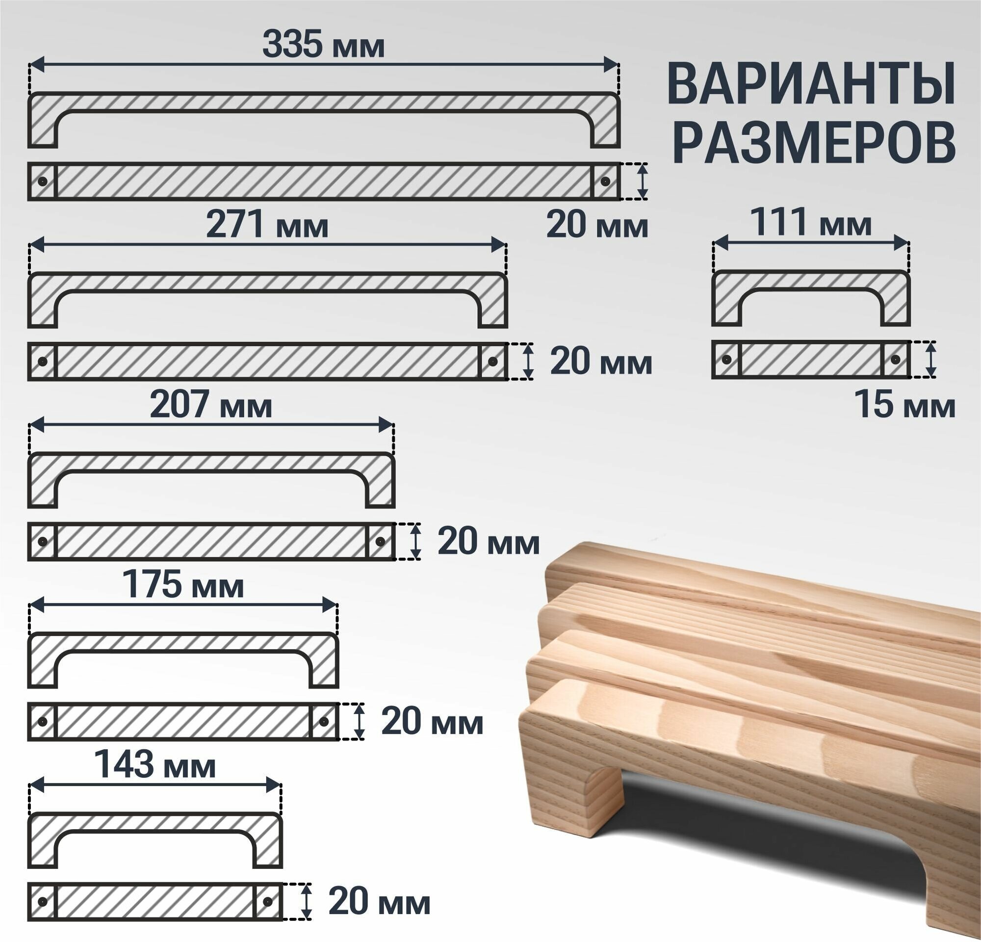 Ручка скоба 111 мм мебельная деревянная Y8, 1шт, YASNIKA, Ясень