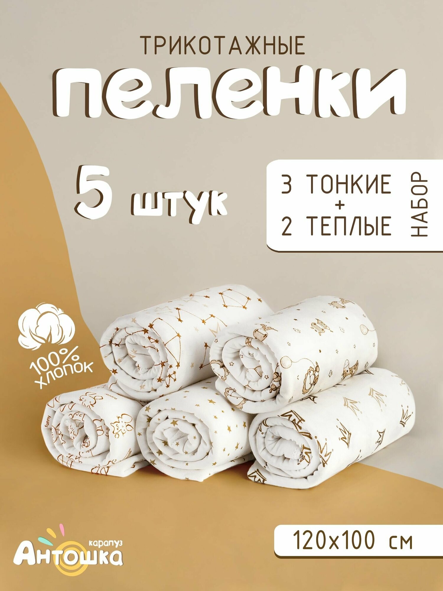 Пеленка текстильная