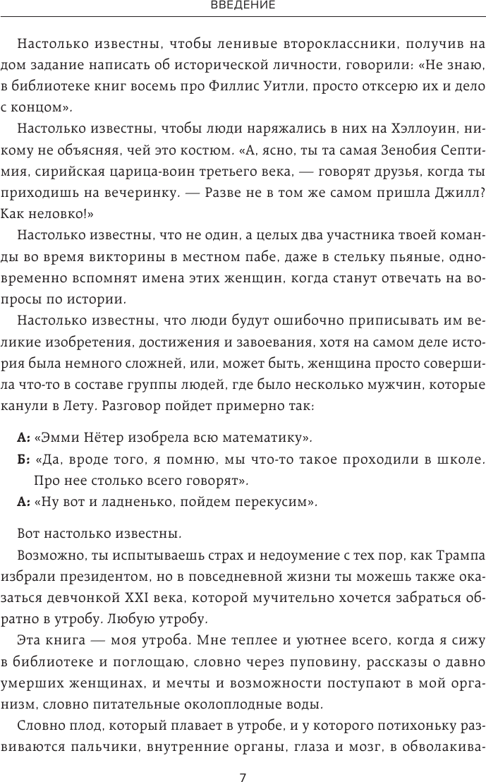 100 величайших хулиганок в истории - фото №7