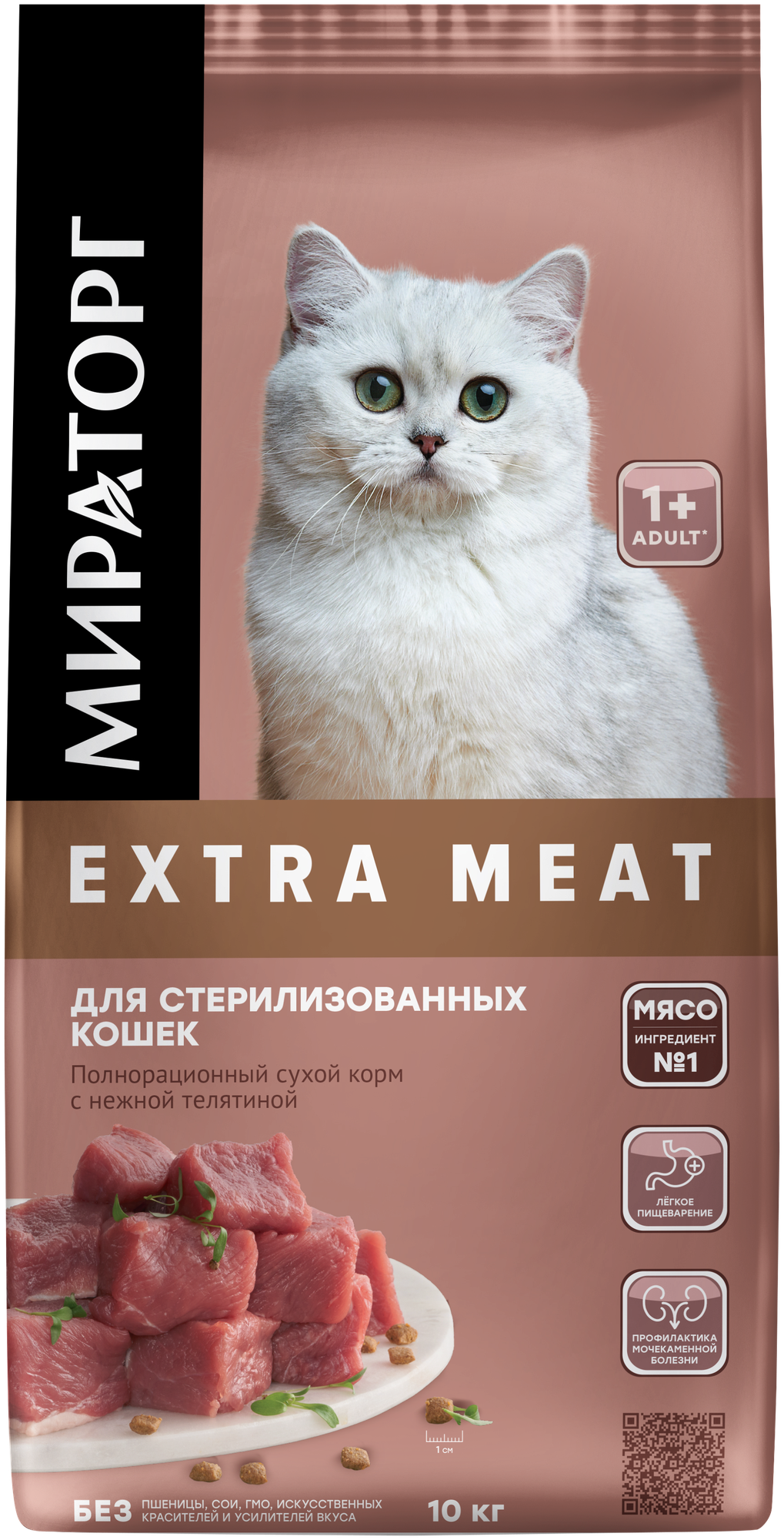 Сухой корм для стерилизованных кошек старше 1 года Мираторг Extra Meat, с нежной телятиной 10 кг — купить в интернет-магазине по низкой цене на Яндекс Маркете