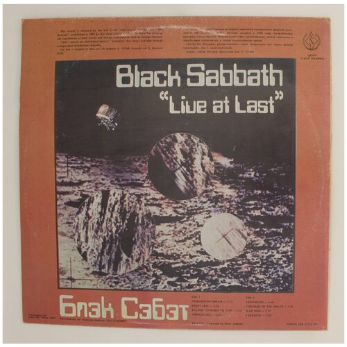 Виниловая пластинка Black Sabbath - Live at Last black sabbath live at last