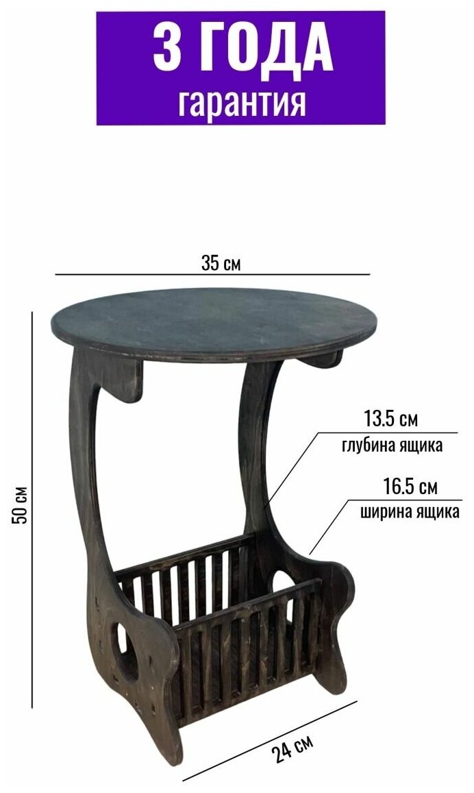 Журнальный столик круглый деревянный туалетный кофейный сервировочный придиванный приставной стол Виктория, черное масло - фотография № 5