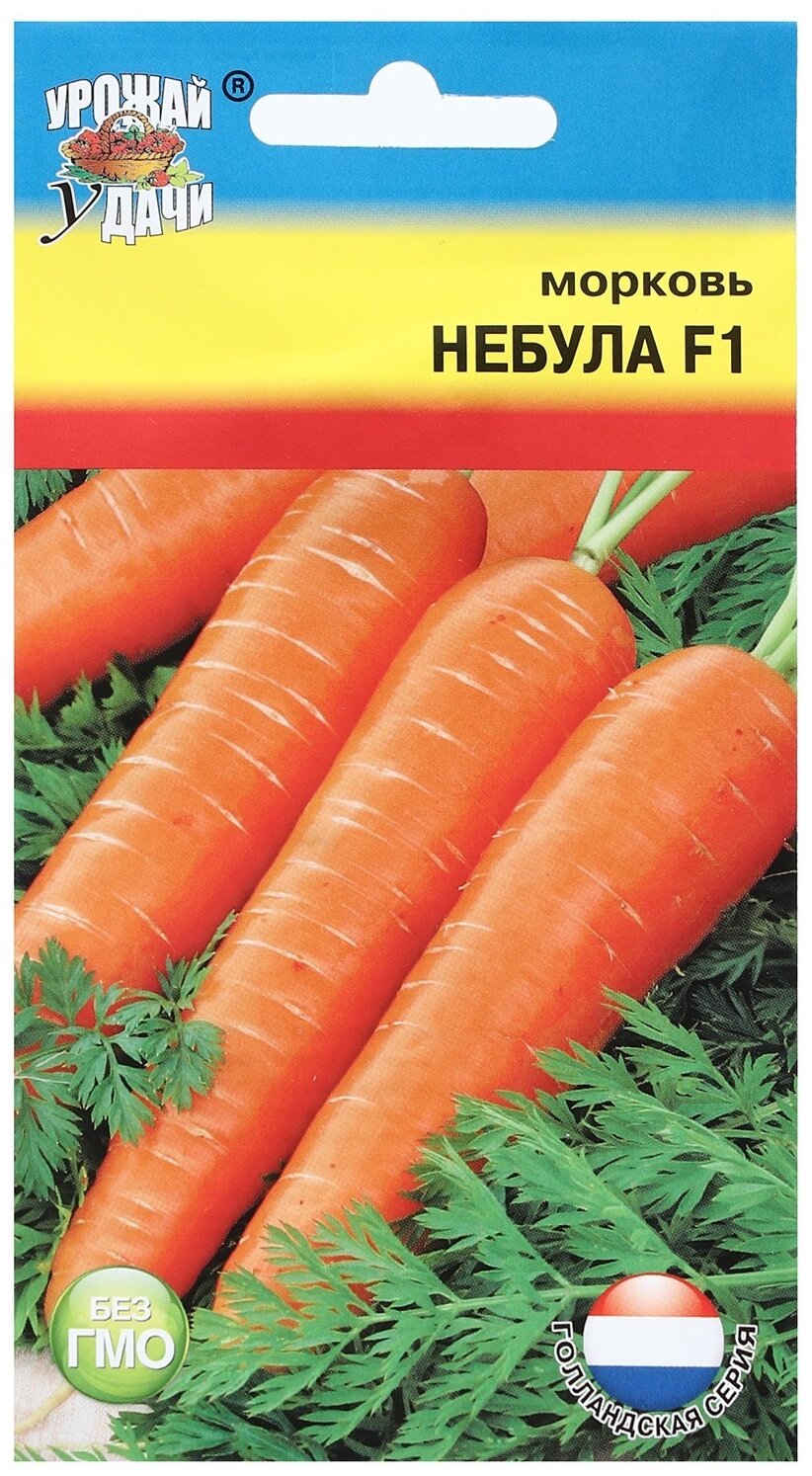 Семена Урожай удачи Морковь Небула F1 0.2 г