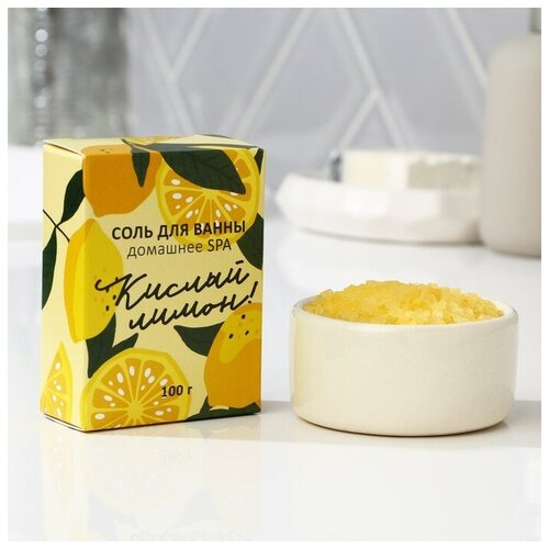 Соль для ванны Кислый лимон, 100 г натуральная соль пена для ванны лимон и жасмин веселый лемур