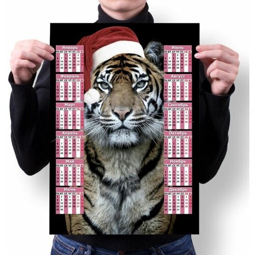 Календарь настенный год Тигра №6, А2 printio календарь а2 год тигра