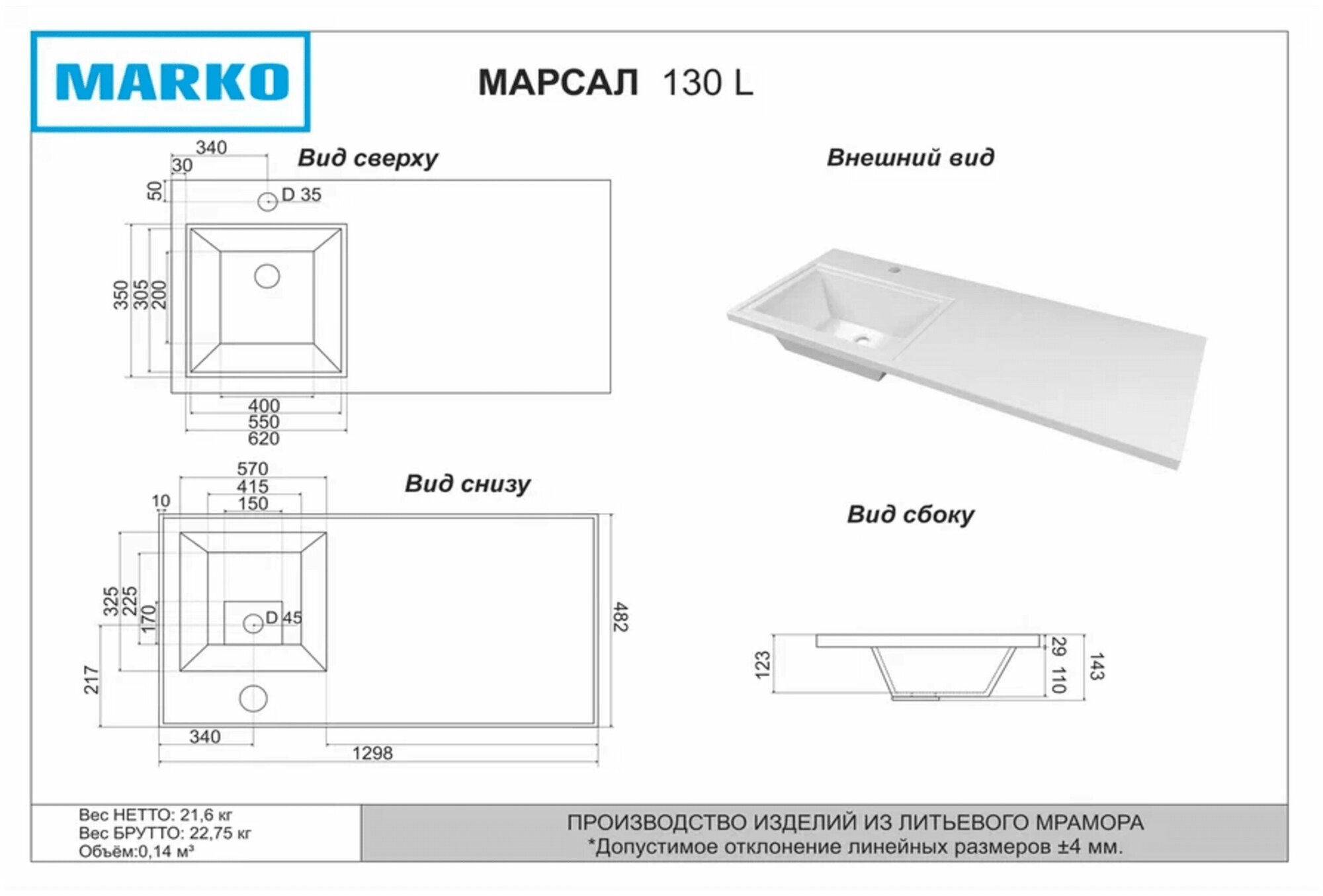 Раковина над стиральной машиной, Marko, Раковина Марсал 130 левая, Кронштейн в комплекте - фотография № 4