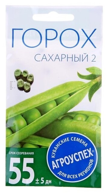 Семена Горох "Сахарный 2", раннеспелый, 10 г