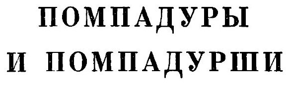 Книга Собрание сочинений в 20 томах. Том 8 - фото №3