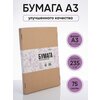 Бумага А3, Ювента. Маркет, 235 г/м2, 75 листов - изображение