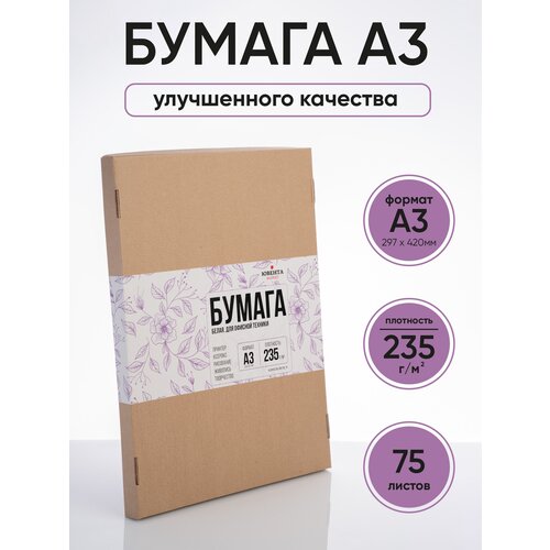 Бумага А3, 