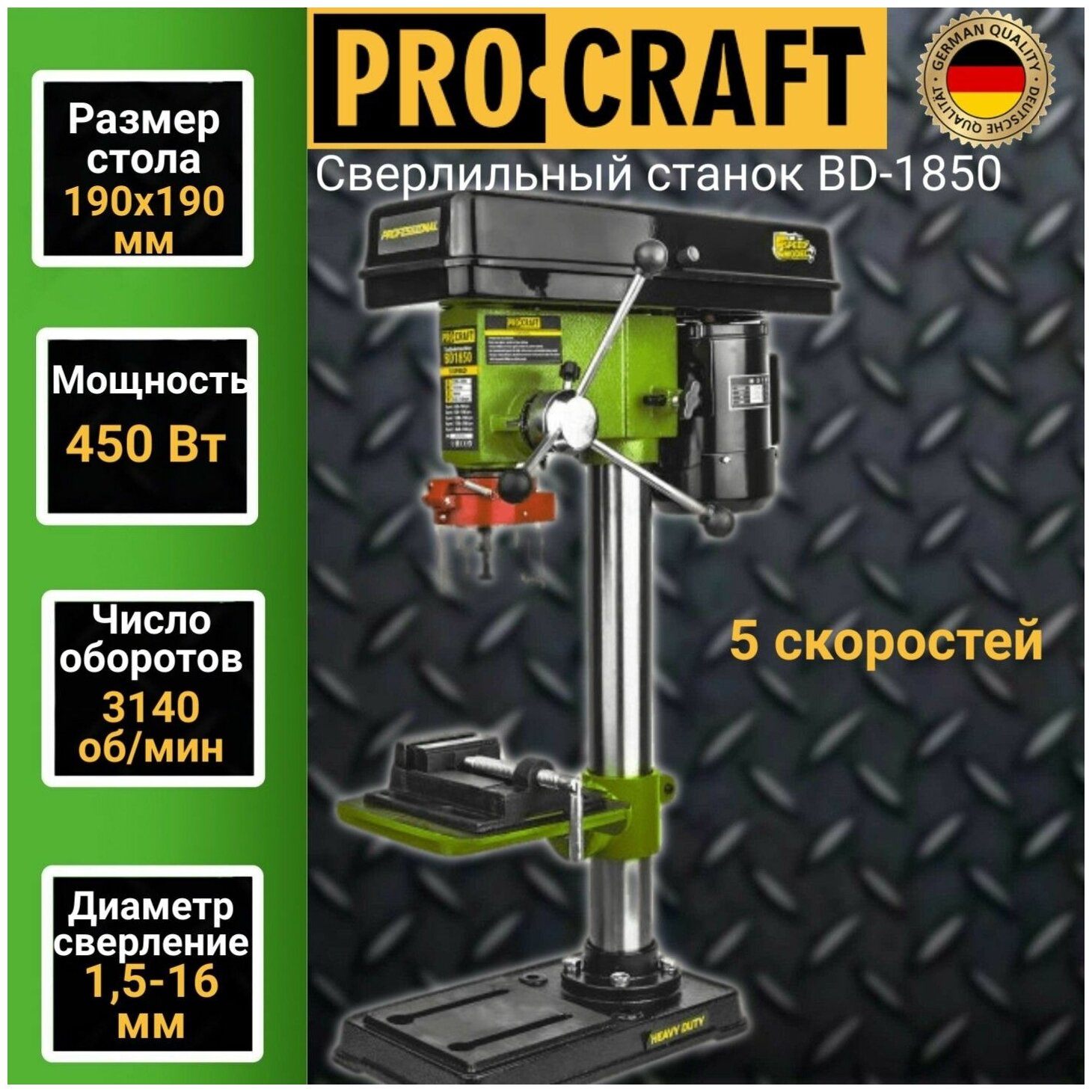   Procraft BD-1850, 5 ,  16, 3140/, 450