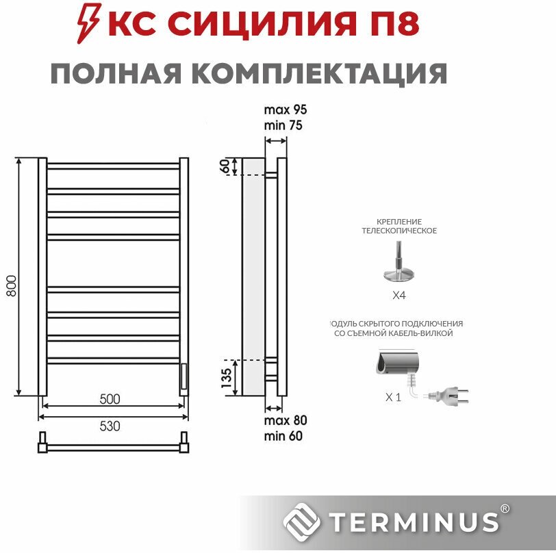 Полотенцесушитель электрический Terminus Сицилия П8 500x800, матовый чёрный - фото №5