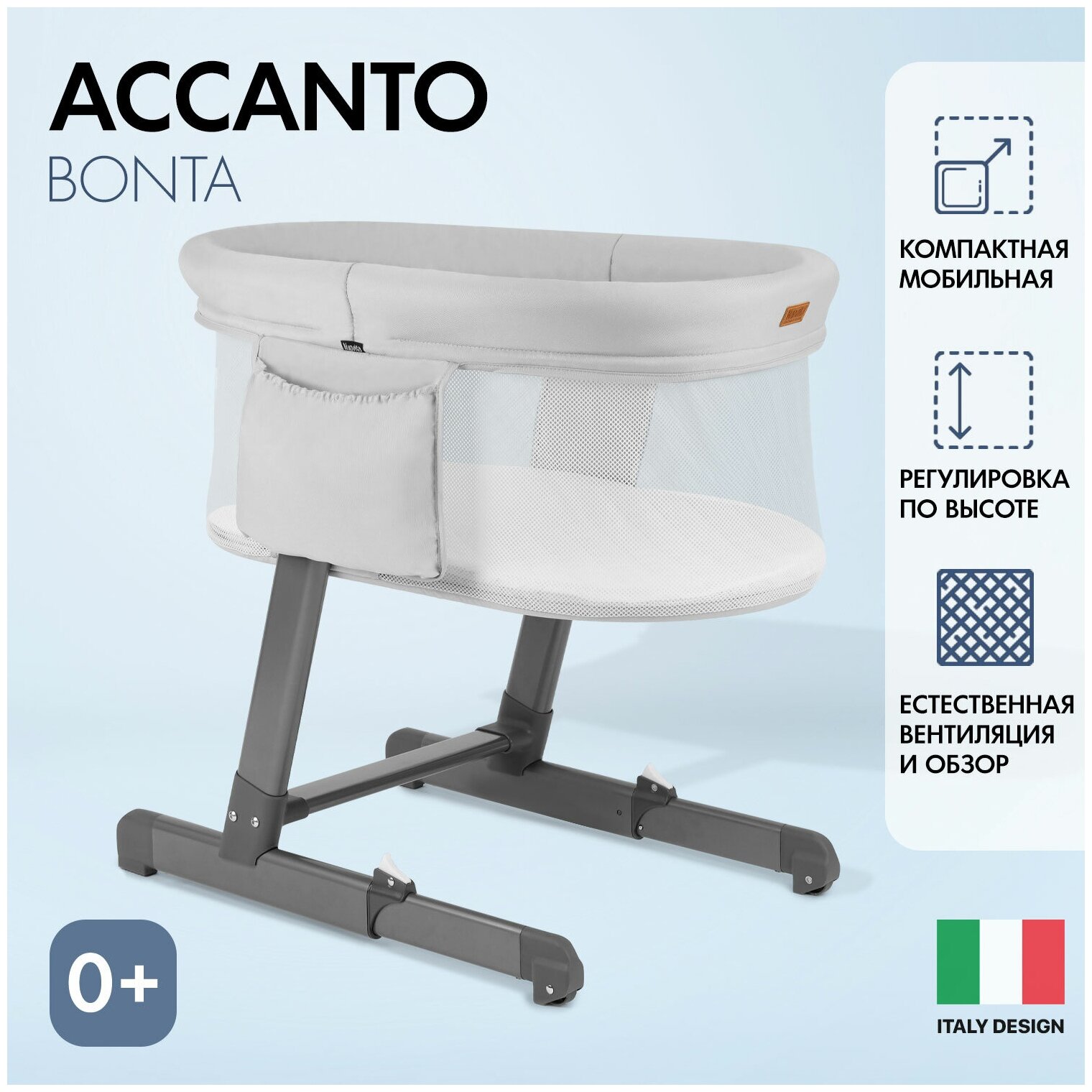 Nuovita Детская приставная кроватка "Accanto Bonta", бежевый - фото №2