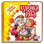 Книга-пазл Курочка Ряба - изображение