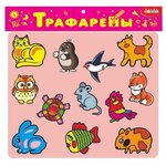 Трафарет Дрофа-Медиа Домашние любимцы (2008) - изображение