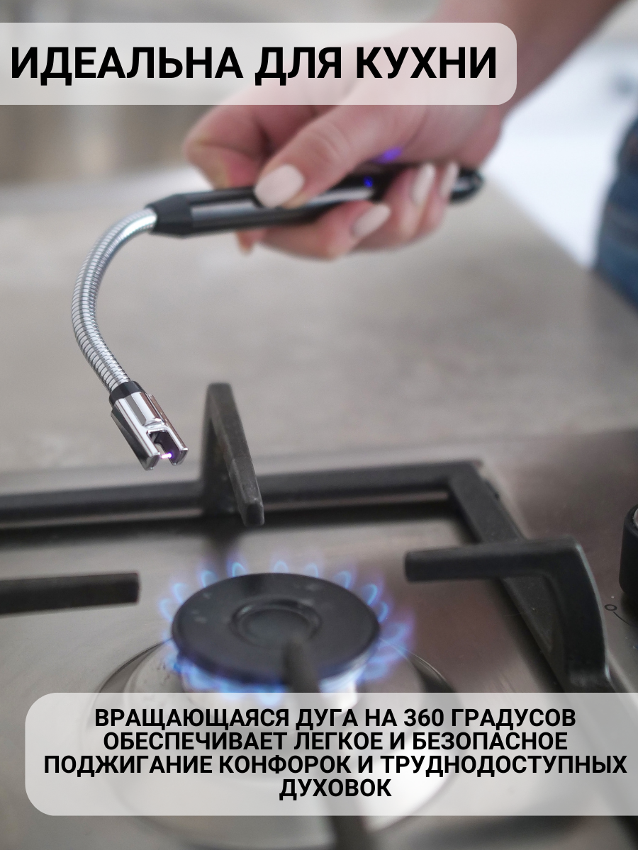 Зажигалка для газовой плиты с гибким корпусом, Цвет: Черный - фотография № 2