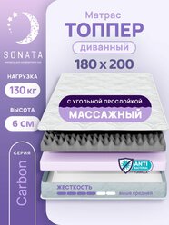 Топпер матрас 180х200 см SONATA, ортопедический, беспружинный, двуспальный, тонкий матрац для дивана, кровати, высота 6 см с массажным эффектом