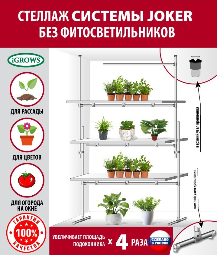 Подставка для цветов три полки, для рассады, для домашних растений