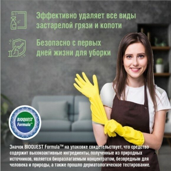 Amway LOC Многофункциональное чистящее средство